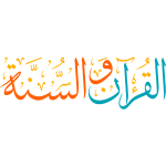 alquran walsuna Arabic Calligraphy islamic illustration vector free